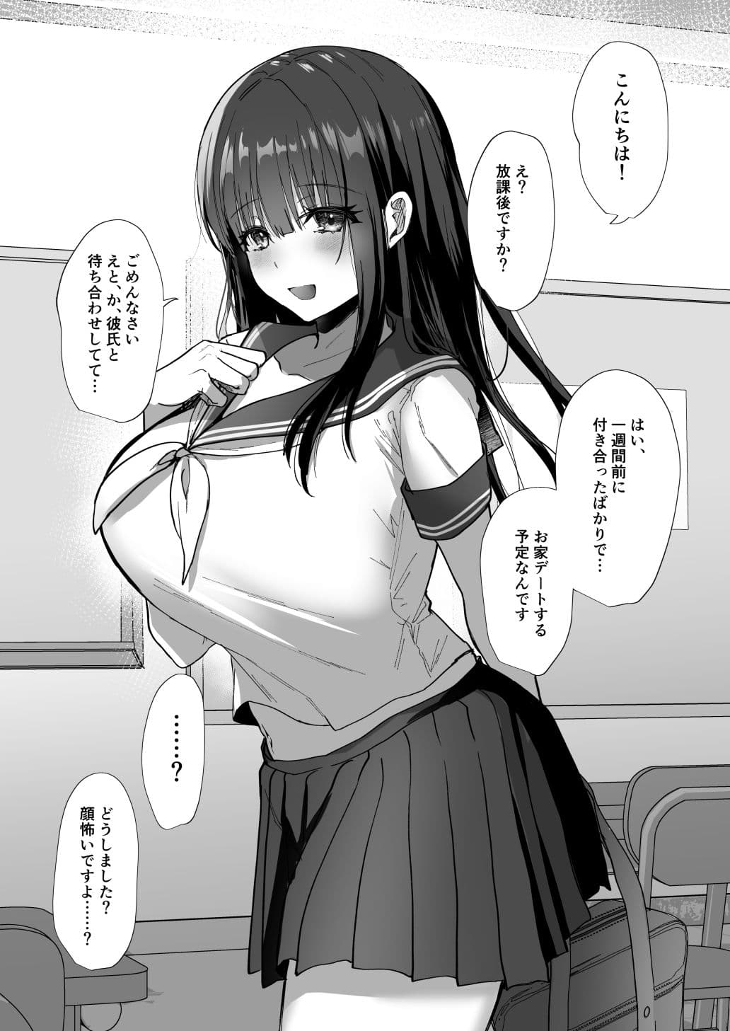 種付け日記 〜政府公認で好きな子に種付け出来る話〜 サンプル 7