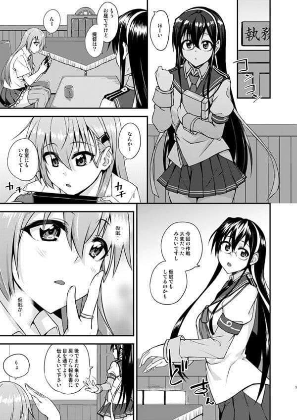 鈴谷とどうする？ナニしちゃう？17 サンプル 1