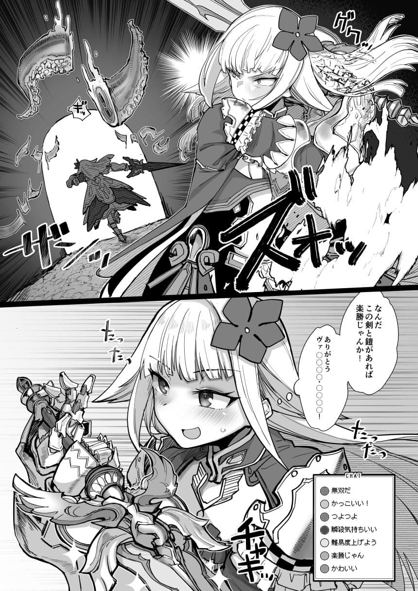 にじエロトラップダンジョン部1.5 サンプル 2