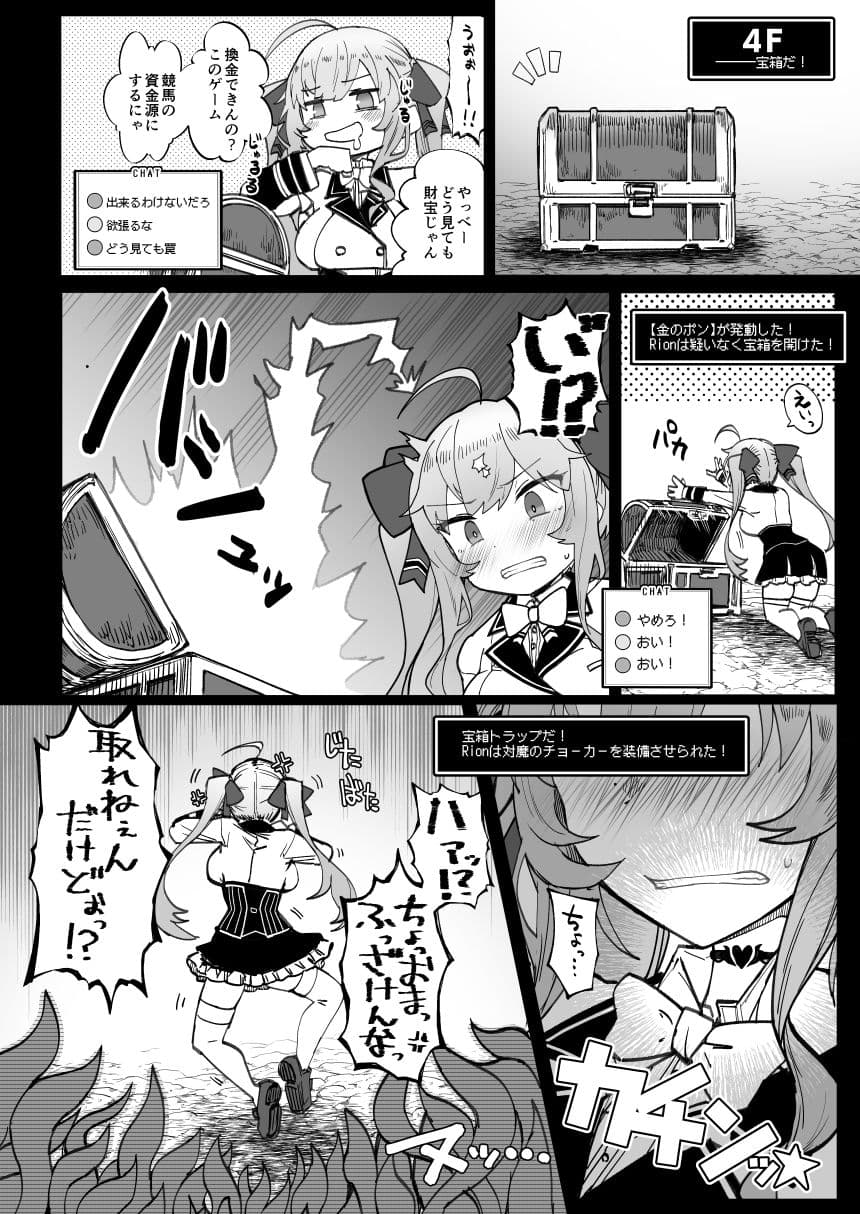 にじエロトラップダンジョン部2 サンプル 2