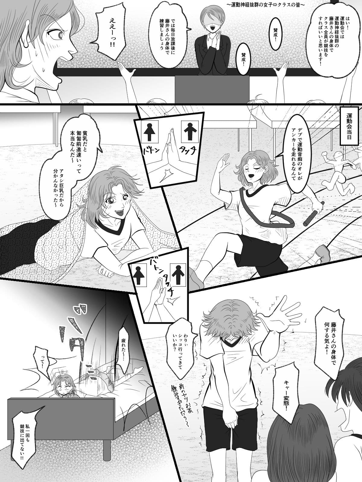入れ替えトイレの怪(完結編) サンプル 4