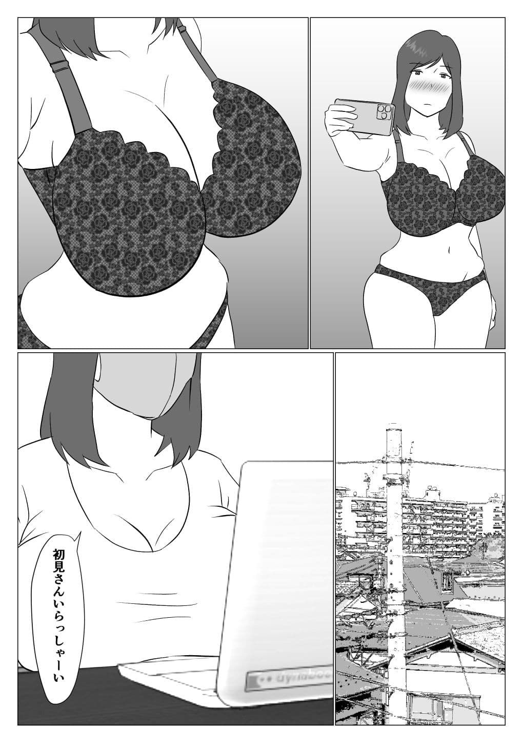 母ちゃんは配信者 サンプル 6