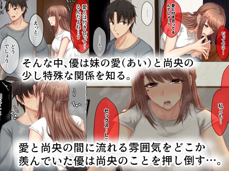 おとなり姉妹との交尾性活〜清楚系の巨乳姉とイチャハメ性活〜 サンプル 3