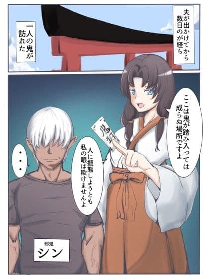 親子巫女 サンプル 1