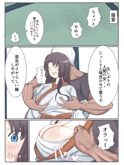 親子巫女 サンプル 2