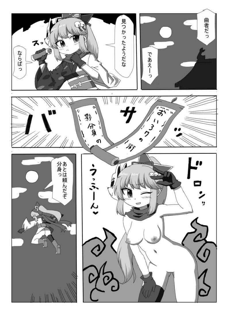 くのいちの分身がえっちなことされちゃう漫画 サンプル 1