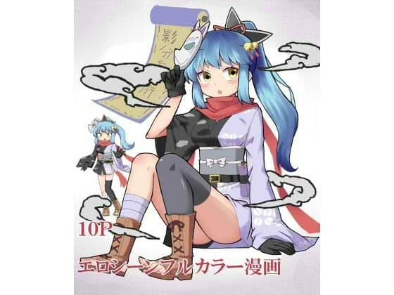 くのいちの分身がえっちなことされちゃう漫画