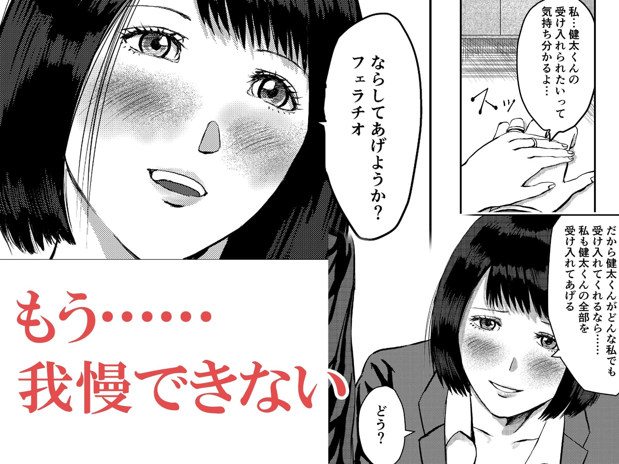 君のすべてを受け入れたい サンプル 6