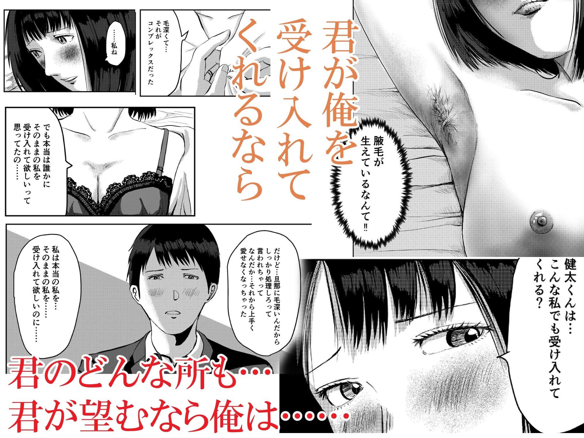 君のすべてを受け入れたい サンプル 7