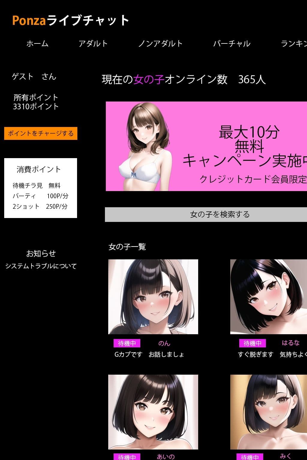 ライブチャット嬢になった現役女子大生たち〜チャットレディの「リアル」 サンプル 1