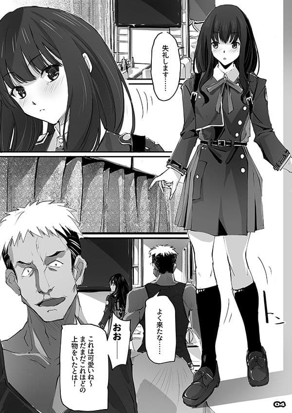 衝撃反動 サンプル 2