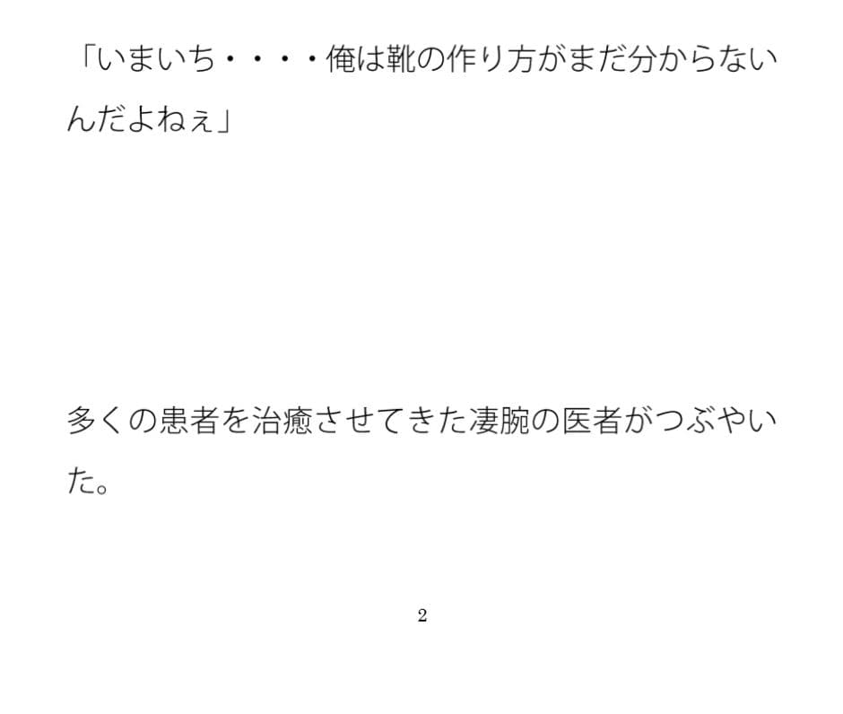 とある職人さんの言葉 旅人のゴール地点 サンプル 2