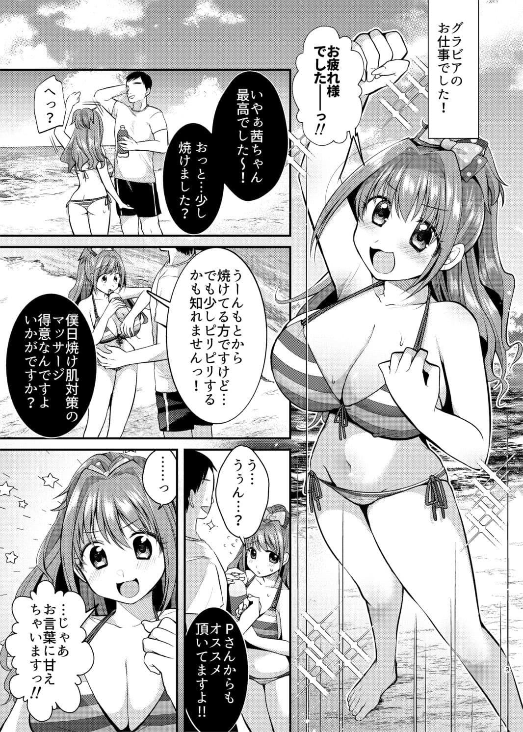 茜ちゃんくすぐりオイルマッサージ サンプル 2
