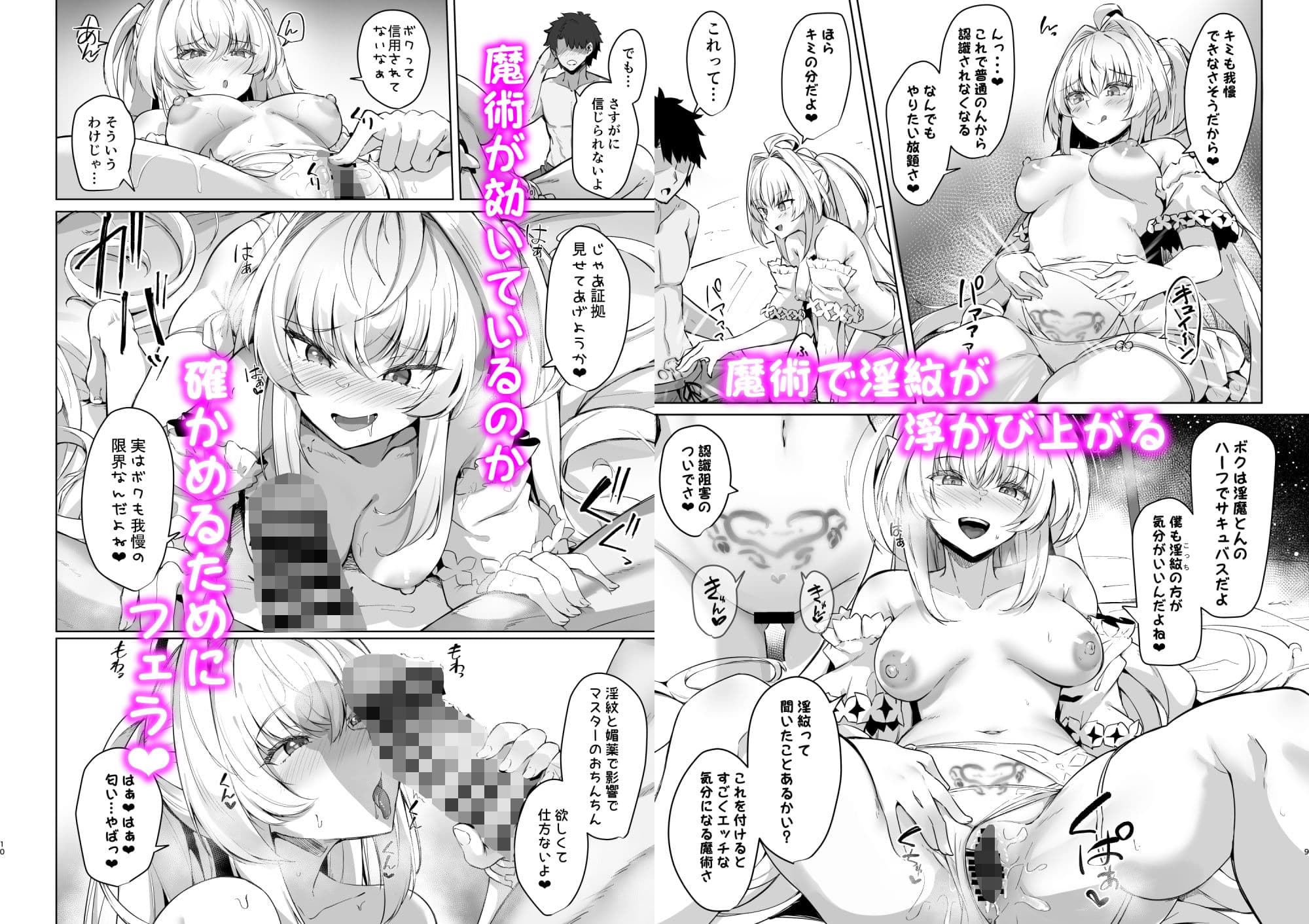 真夏のカルデアサマーバケーション レディア・ヴァロン編 サンプル 2