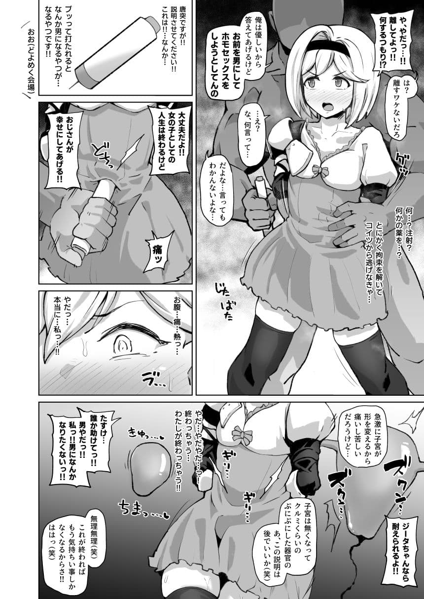 特異点にチンポ生やした サンプル 1