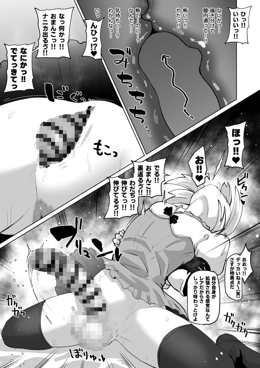 特異点にチンポ生やした サンプル 2