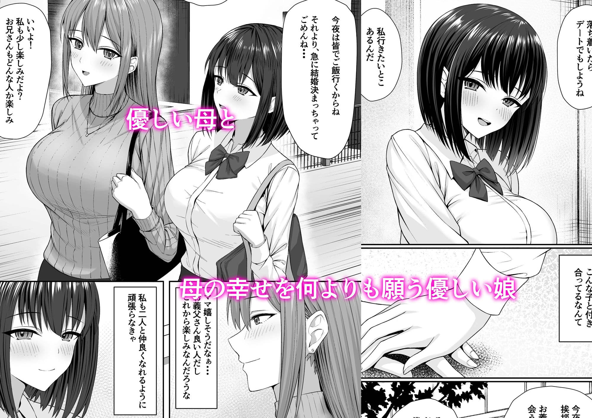 義妹は兄の性奴● サンプル 1