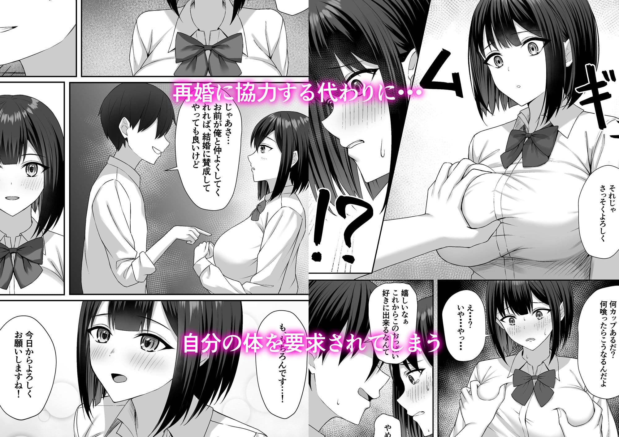 義妹は兄の性奴● サンプル 3