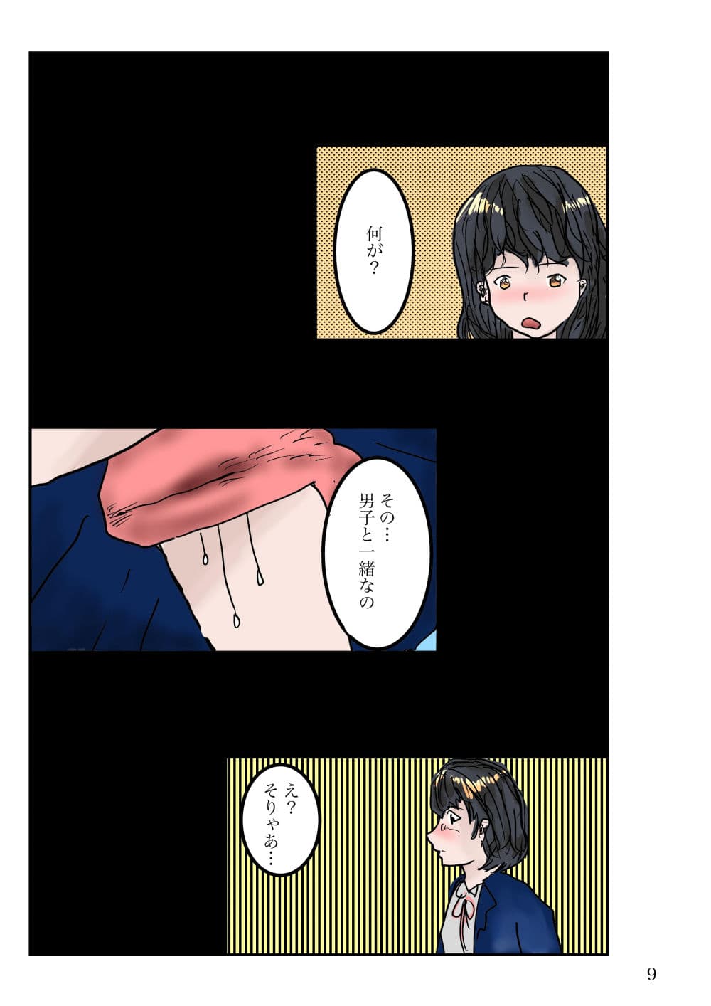 百合しぐれ サンプル 2