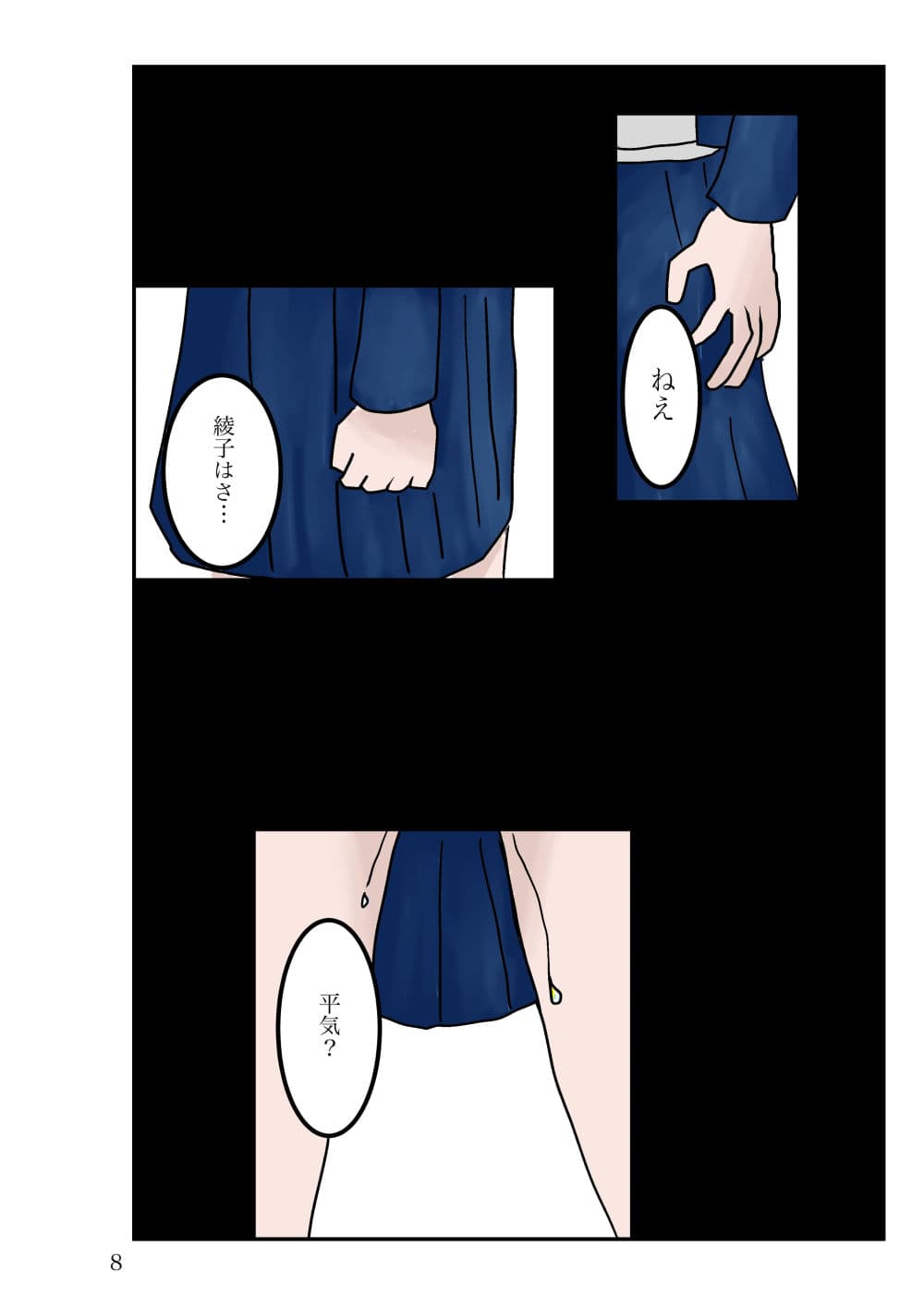 百合しぐれ サンプル 3