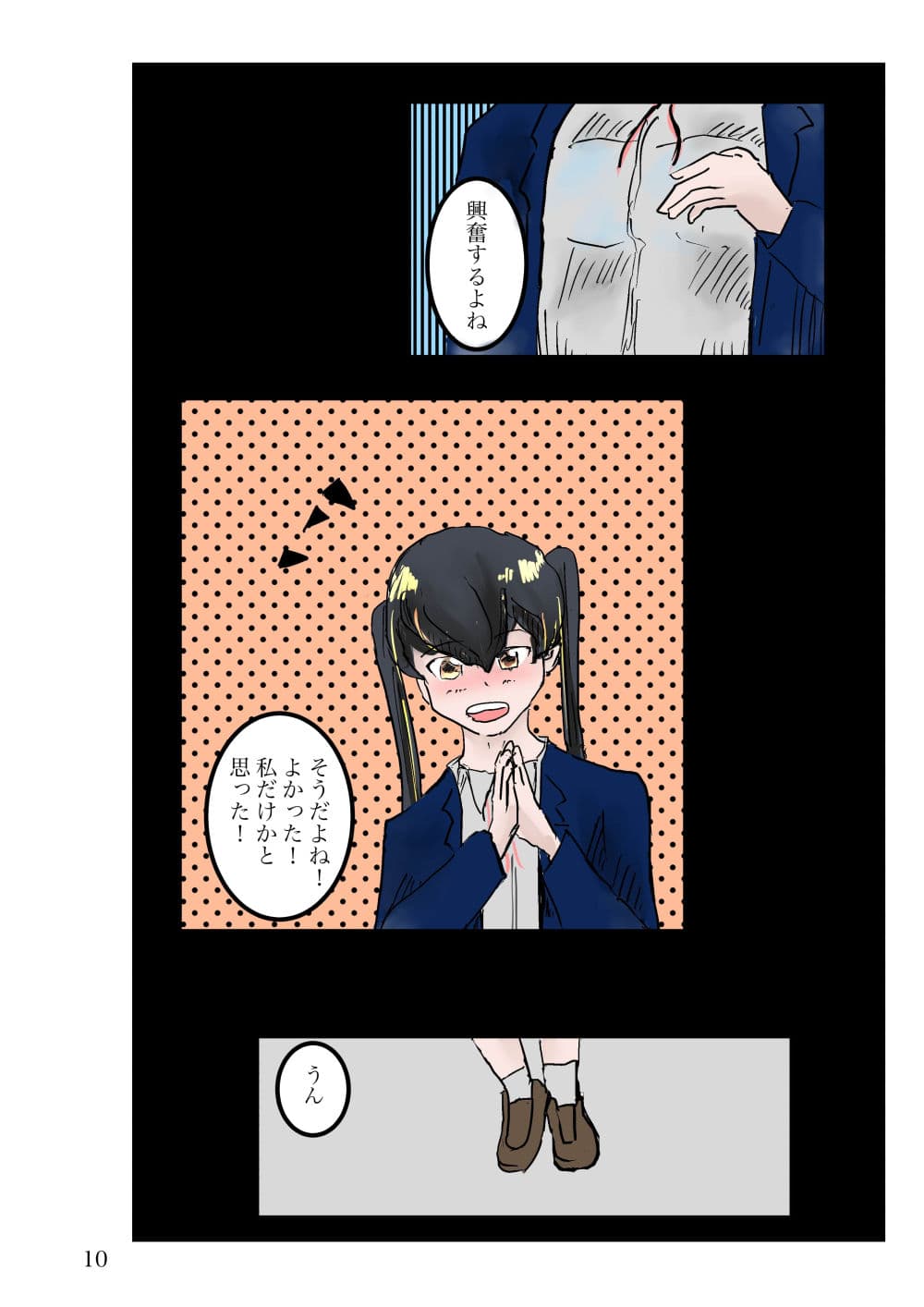 百合しぐれ サンプル 4