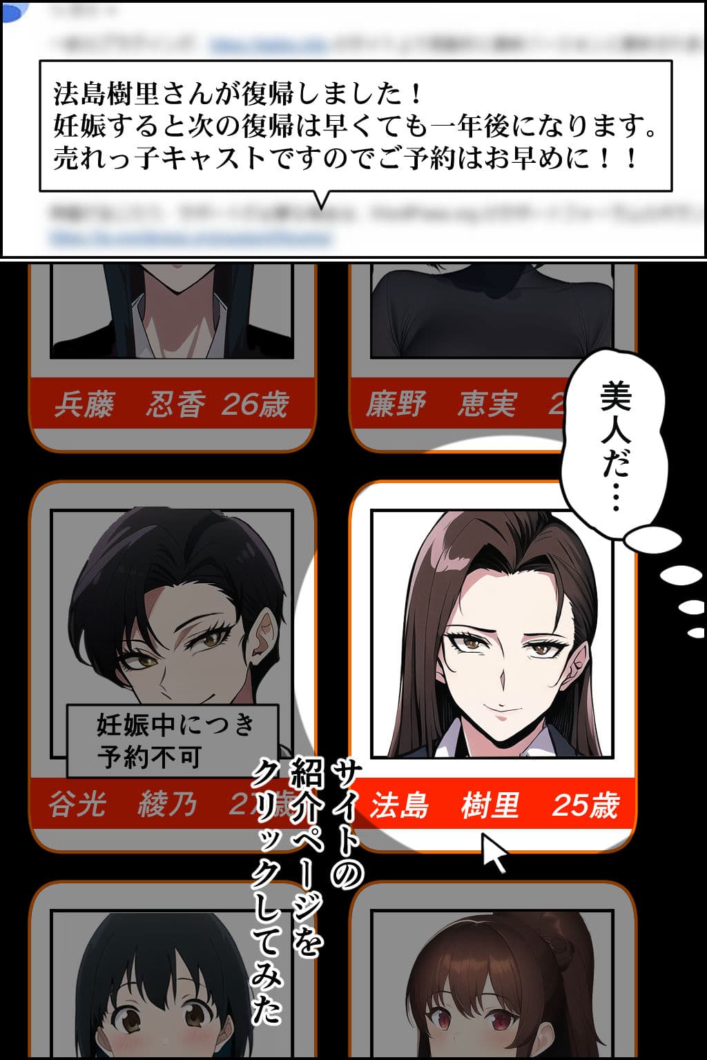 妊娠OK! ヤミ風俗3 サンプル 3
