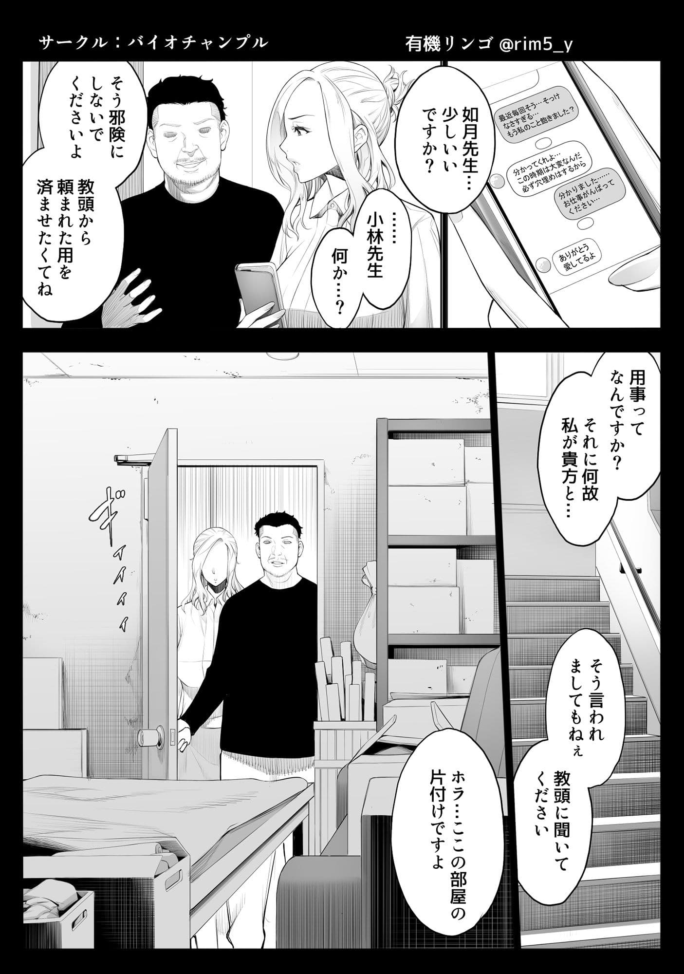 強気な彼女は罵りながら…NTR 4 サンプル 1