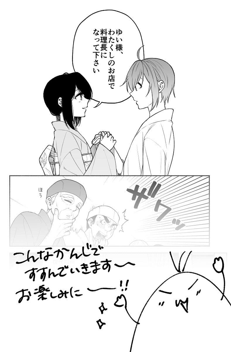 仕事の後は恋しよう「ゆい×えりこ編」第4話 サンプル 3