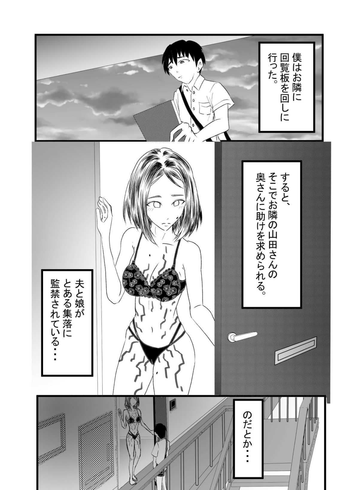 性呪〜パイパン、青姦、中出し、逆レ●プ〜 サンプル 1