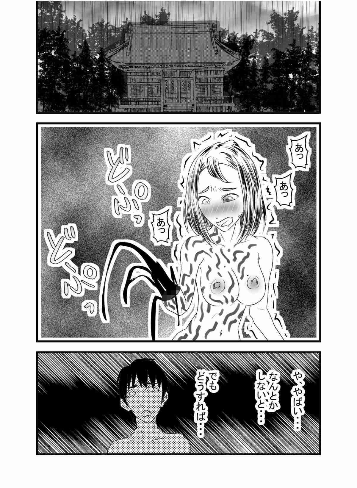 性呪〜パイパン、青姦、中出し、逆レ●プ〜 サンプル 3