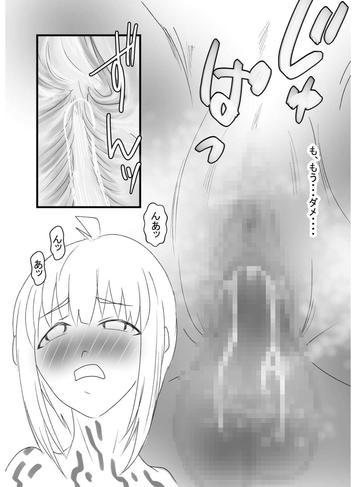 性呪〜パイパン、青姦、中出し、逆レ●プ〜 サンプル 8