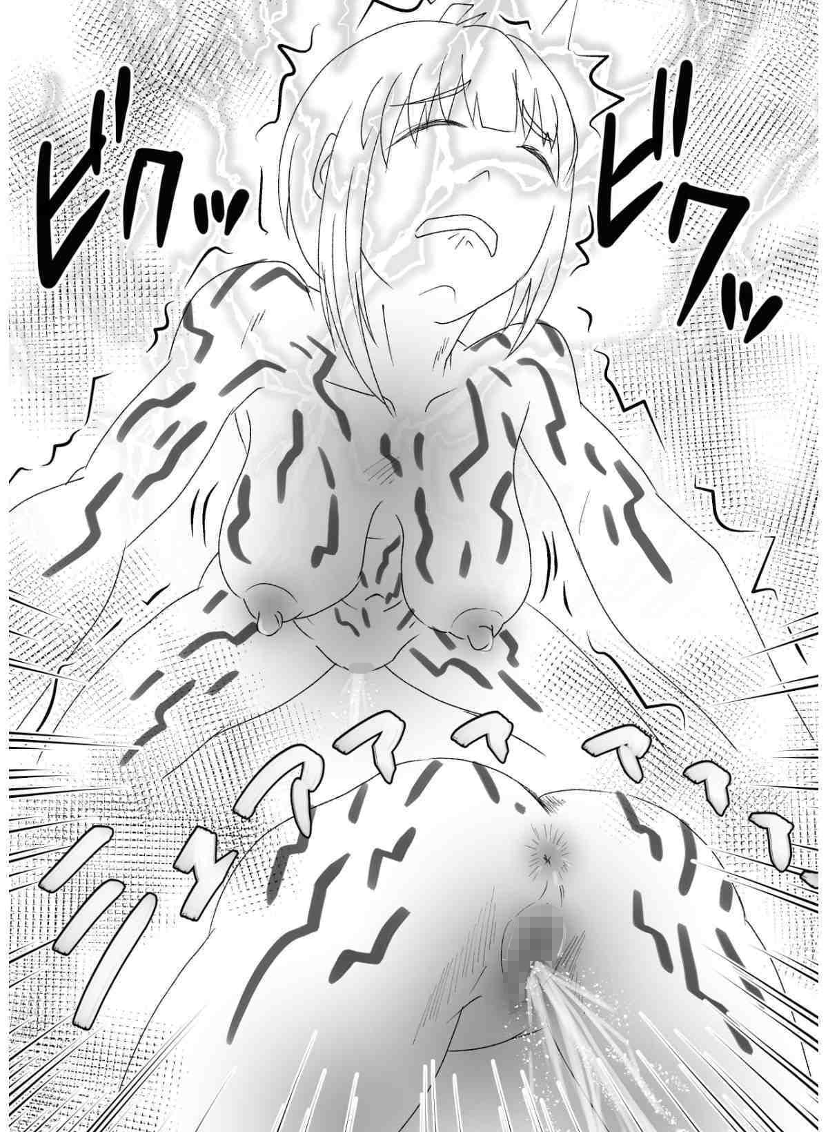 性呪〜パイパン、青姦、中出し、逆レ●プ〜 サンプル 9