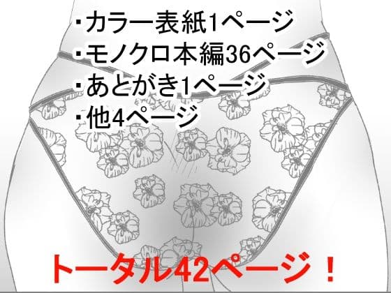 性呪〜パイパン、青姦、中出し、逆レ●プ〜 サンプル 10