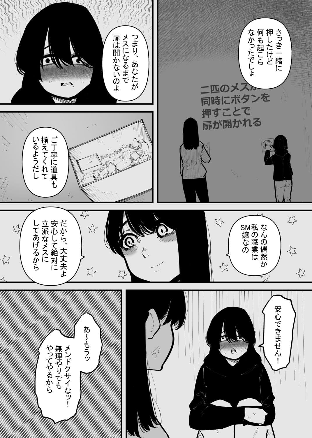監禁されてメスになる サンプル 4