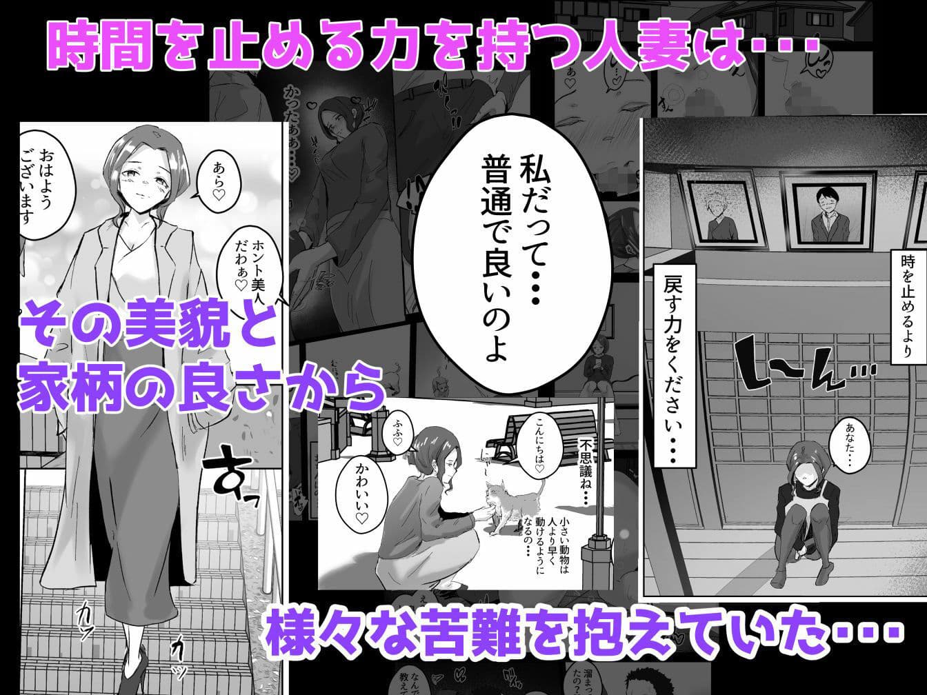 時を盗める人妻 サンプル 1