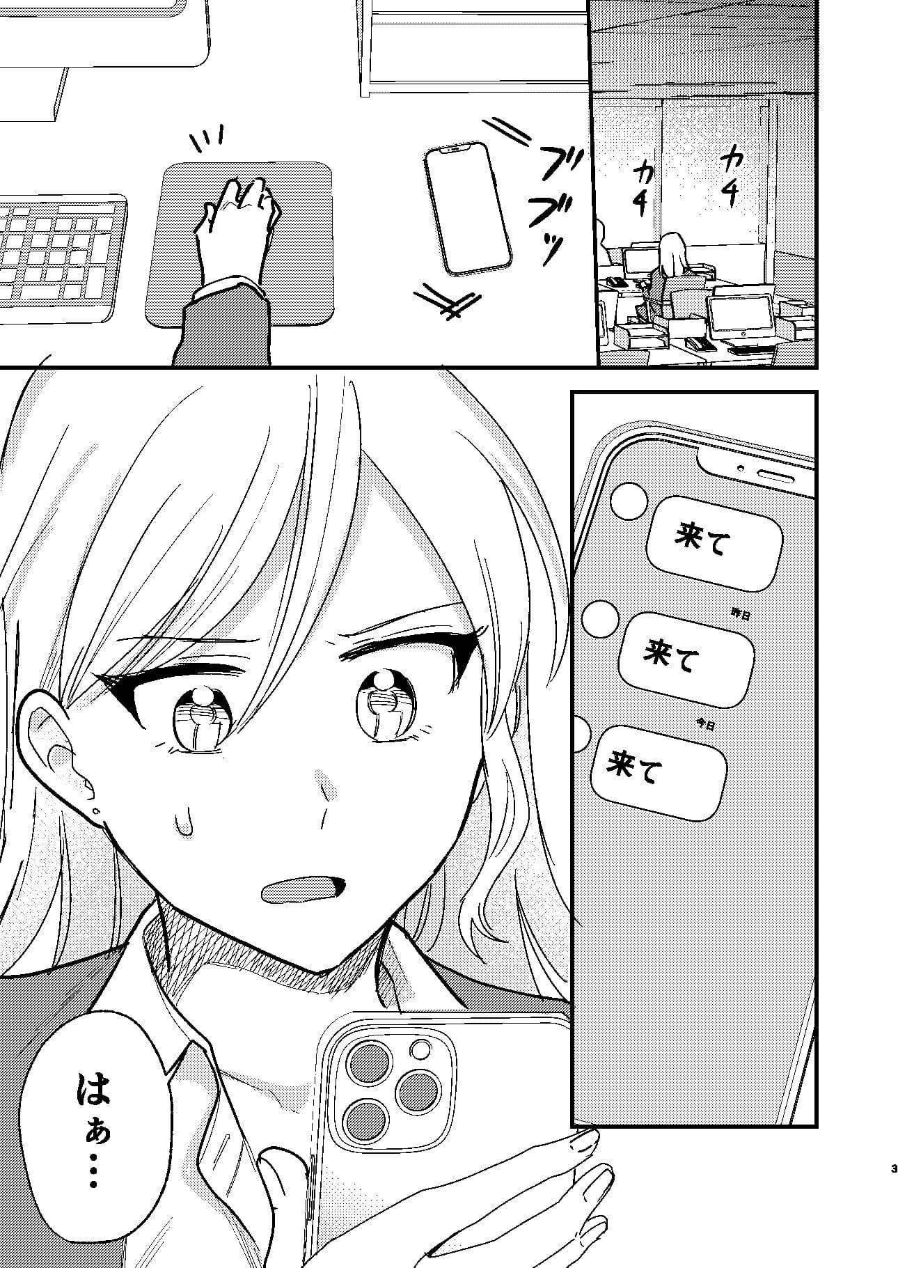 タワーマンションクンニカースト サンプル 2