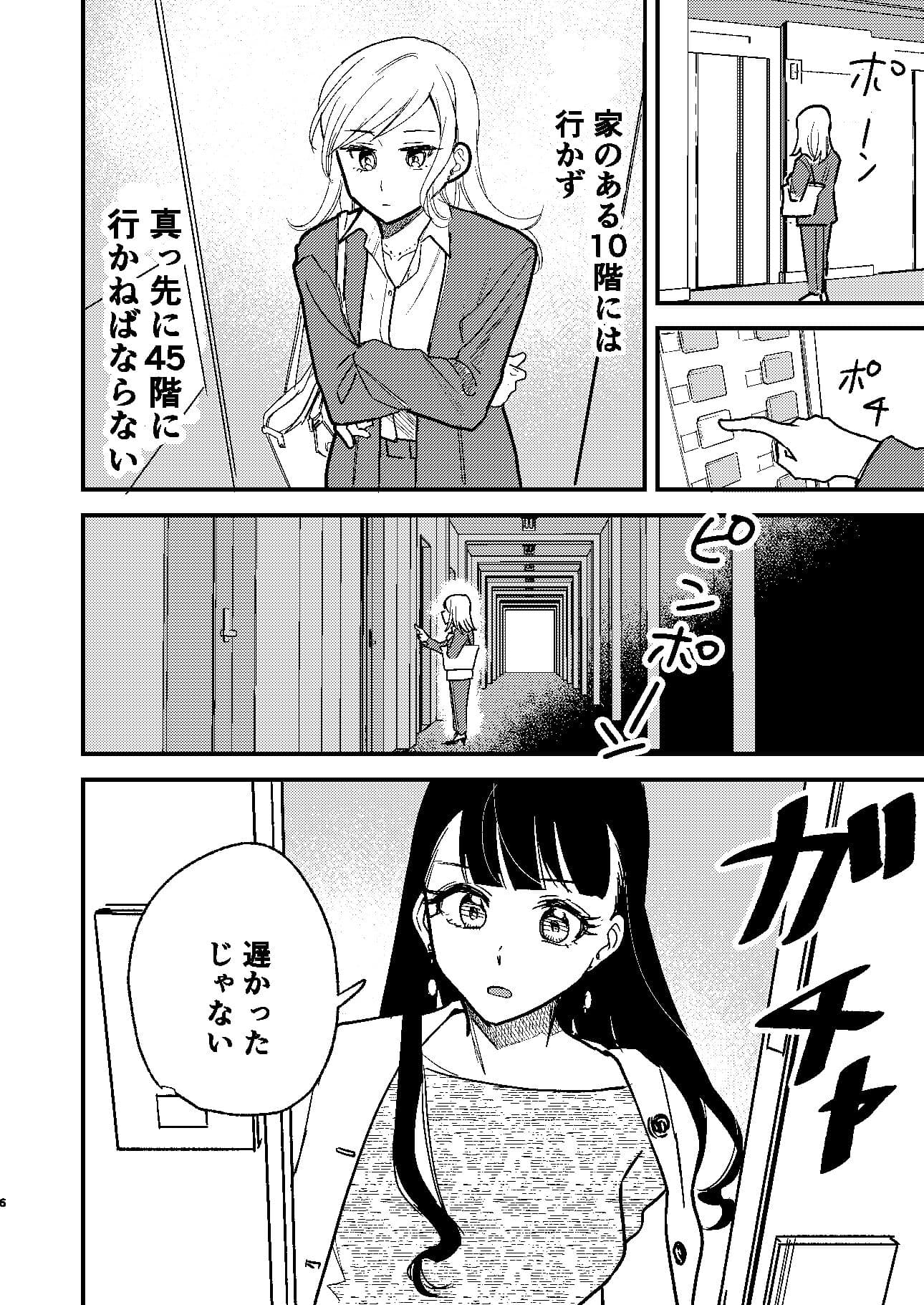 タワーマンションクンニカースト サンプル 5