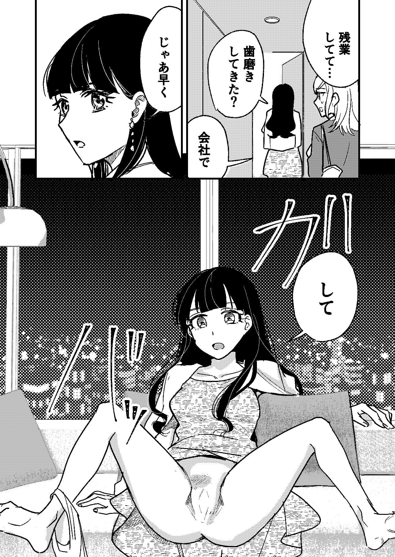 タワーマンションクンニカースト サンプル 6