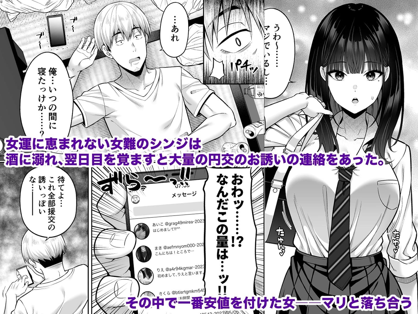 逆転円交〜俺が買われる世界〜 サンプル 1