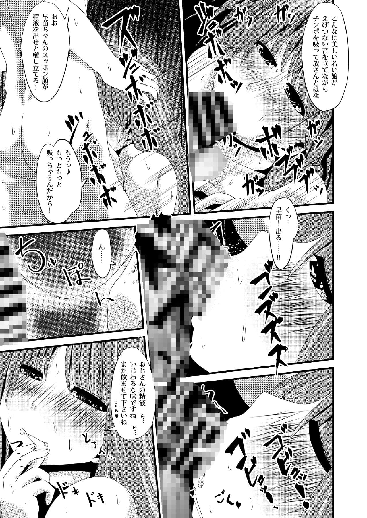 東方祭娘 W巫女強●脳溶けセックス！！ サンプル 8