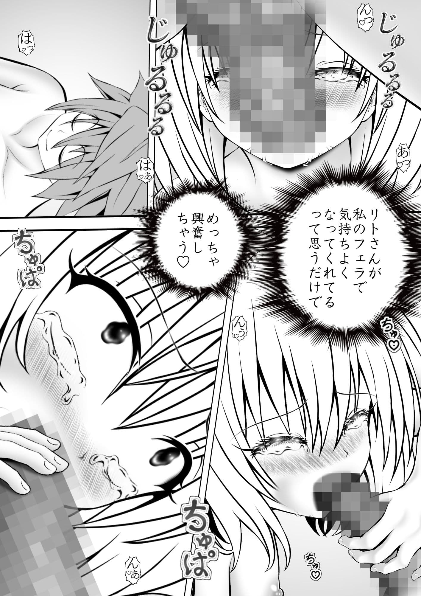 あらぶる〜ハッスル第3王女〜 サンプル 2