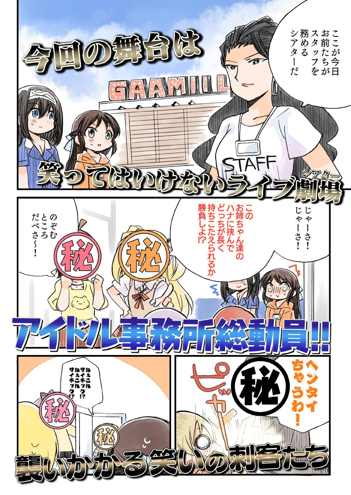 笑ってはいけないシンデレラ総集編 サンプル 1