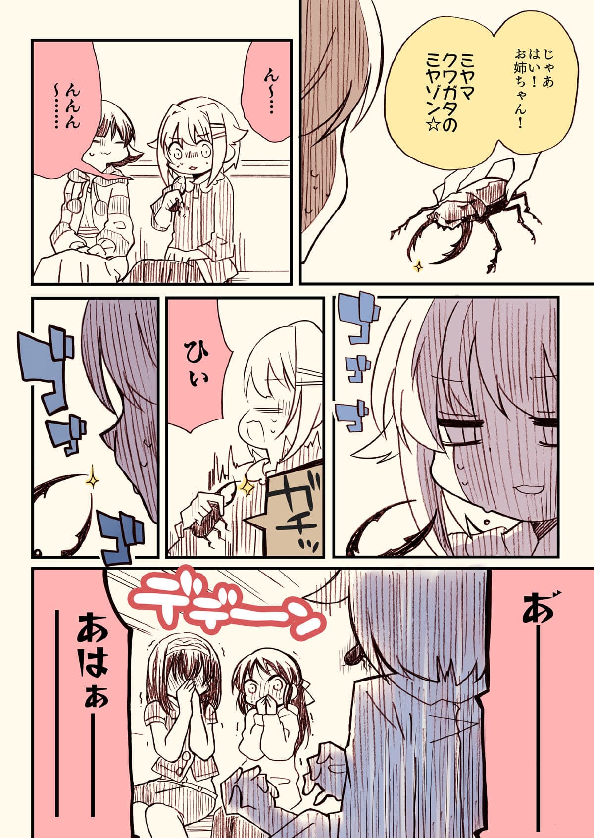 笑ってはいけないシンデレラ総集編 サンプル 3
