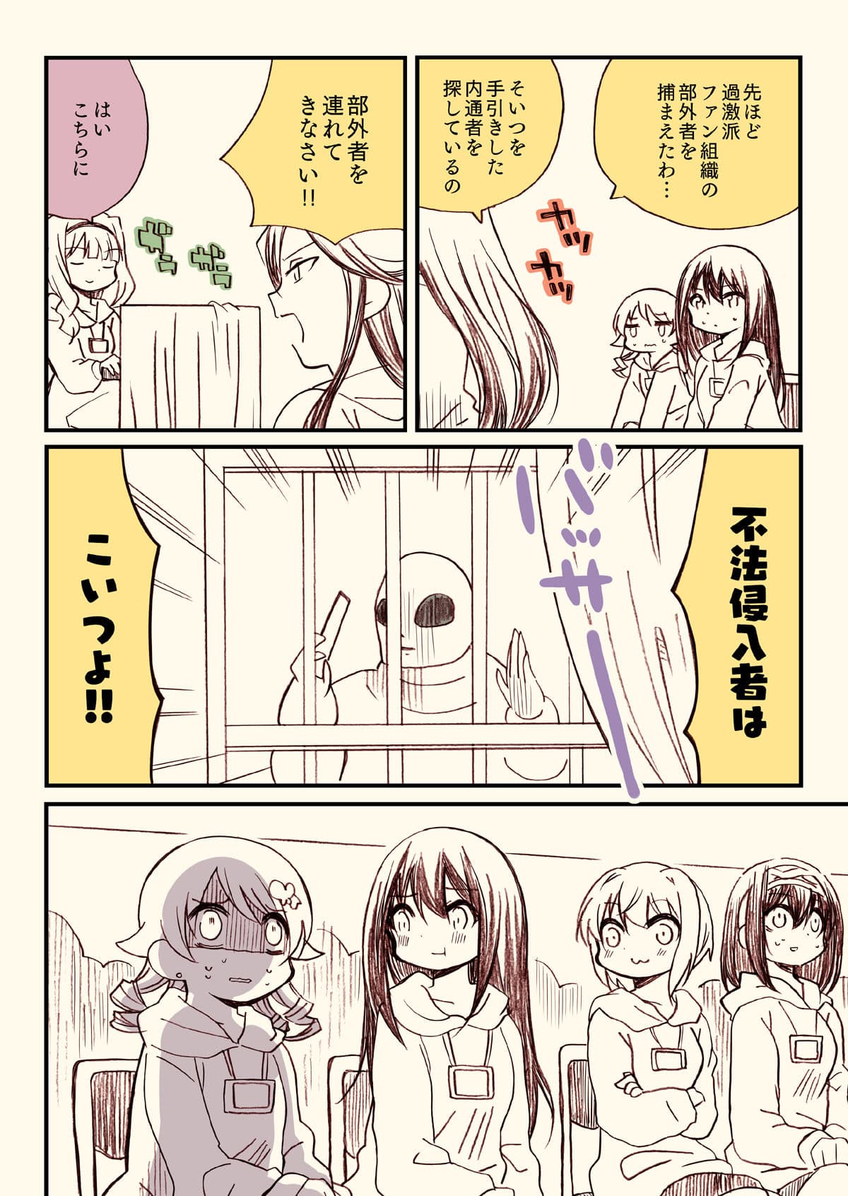 笑ってはいけないシンデレラ総集編 サンプル 4