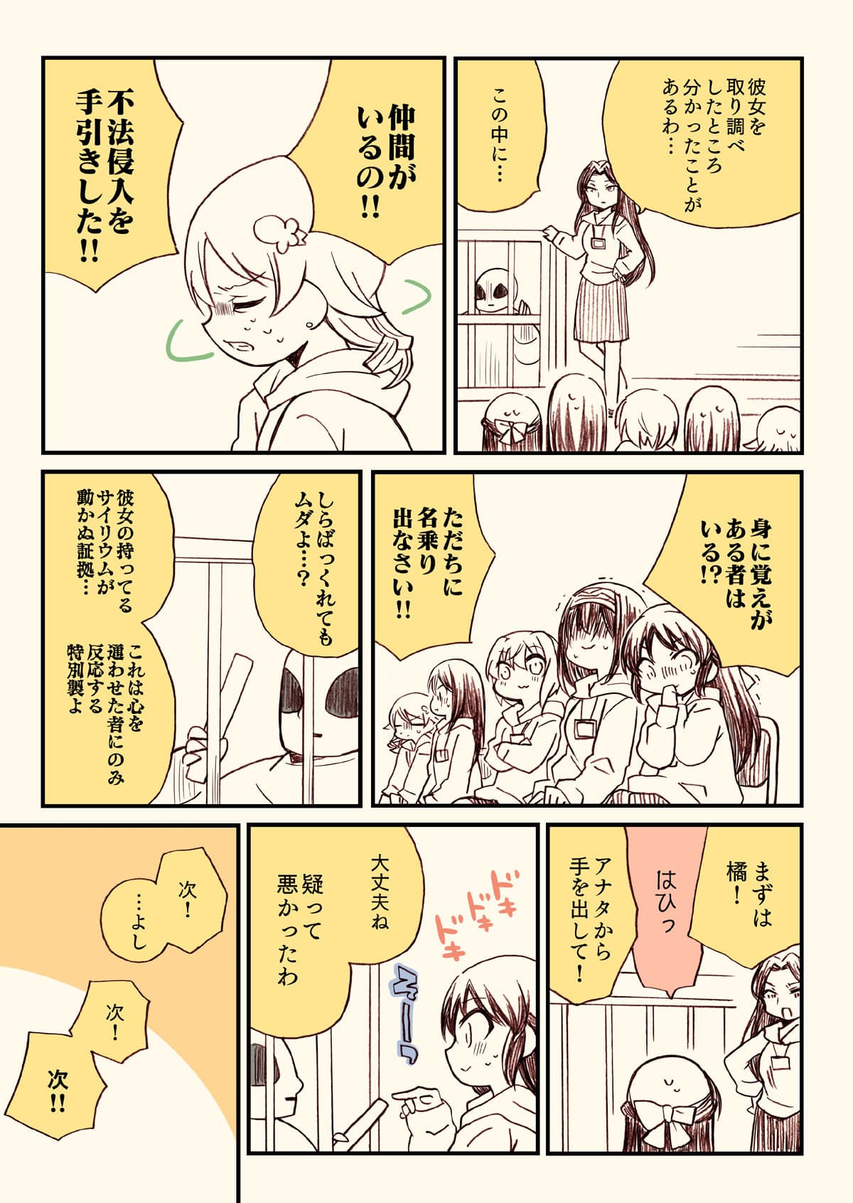 笑ってはいけないシンデレラ総集編 サンプル 5