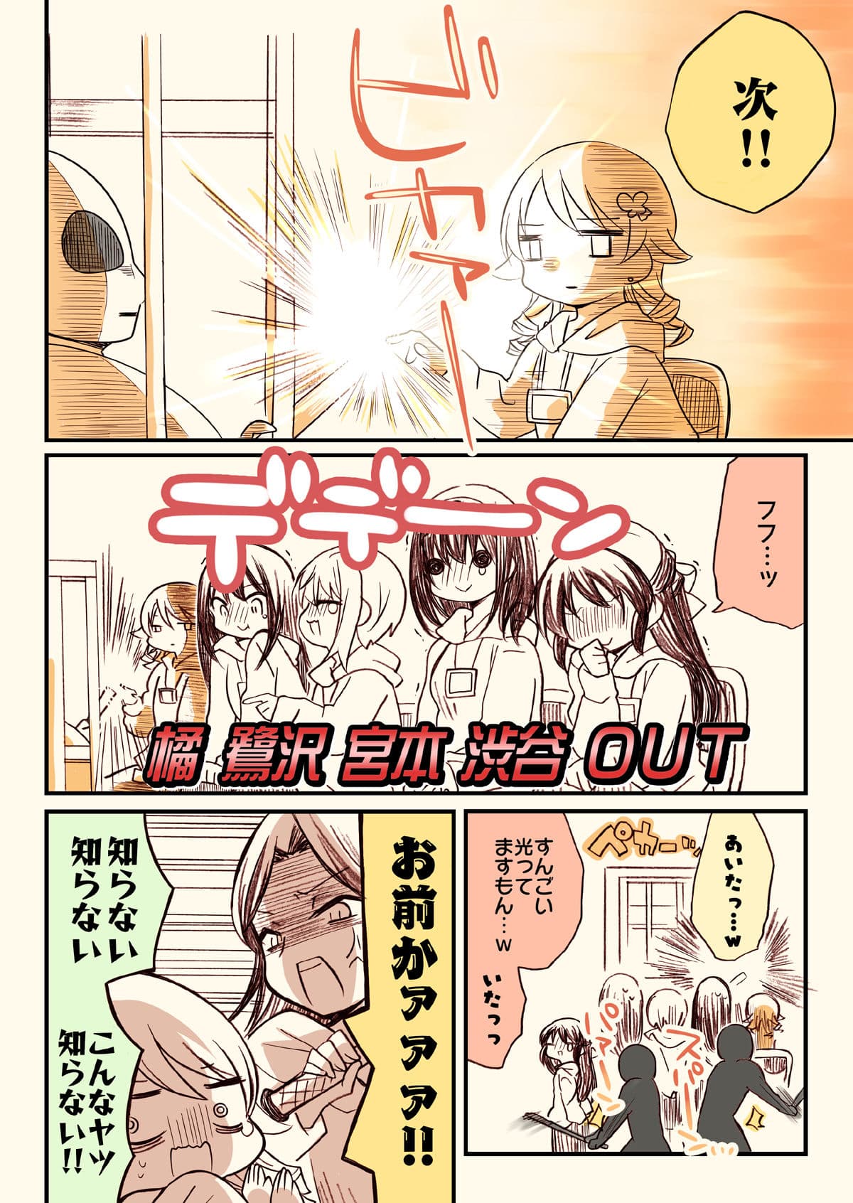 笑ってはいけないシンデレラ総集編 サンプル 6