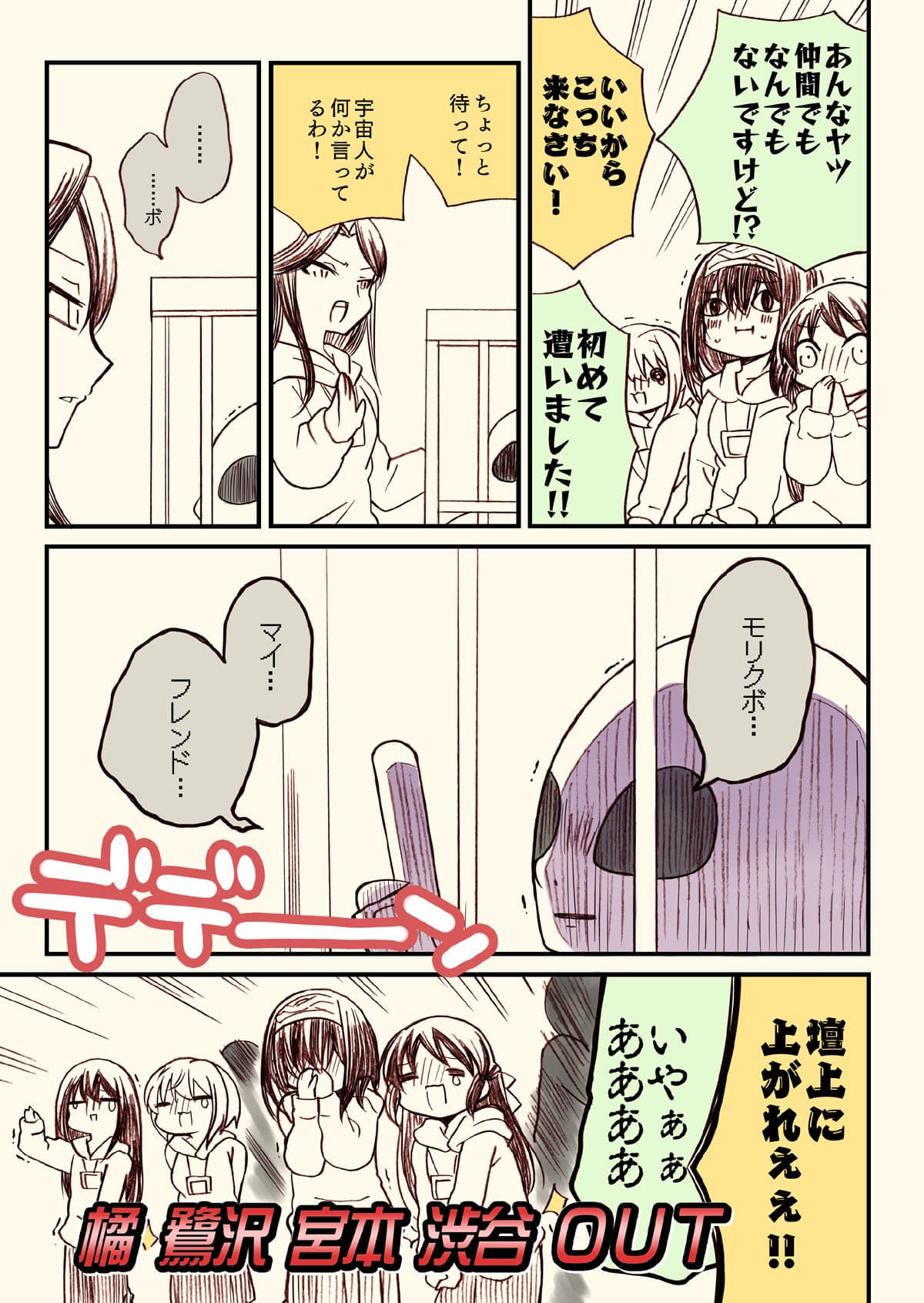 笑ってはいけないシンデレラ総集編 サンプル 7
