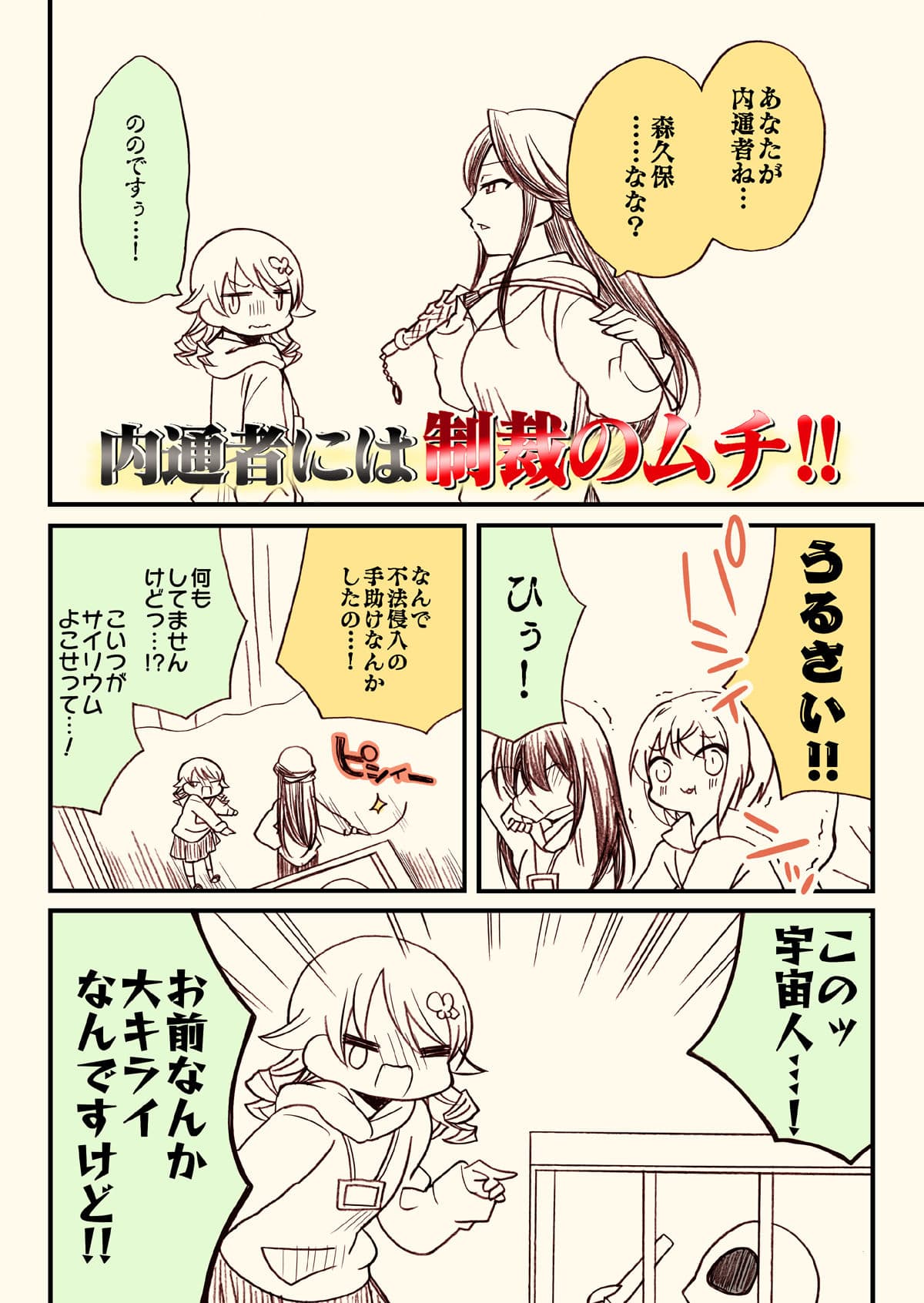 笑ってはいけないシンデレラ総集編 サンプル 8