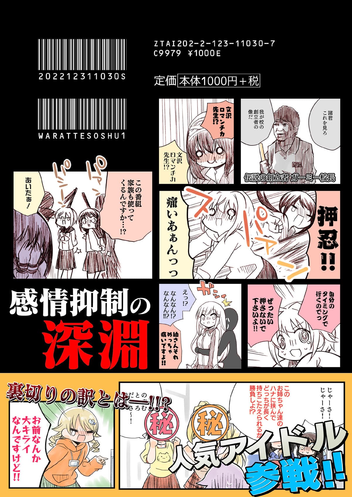 笑ってはいけないシンデレラ総集編 サンプル 9