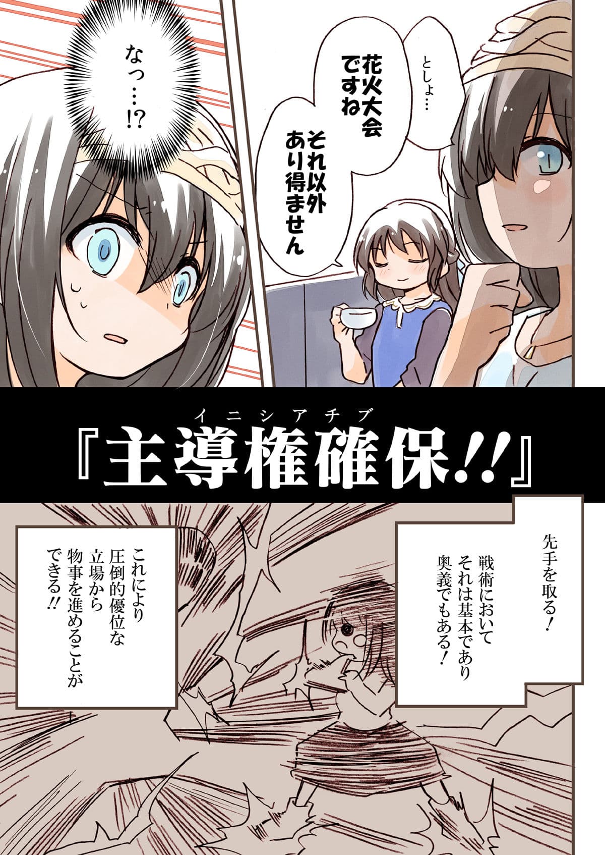 橘ありすは誘わせたい 総集編 サンプル 1